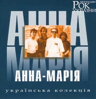 Українська колекція