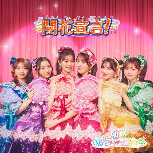 開花宣言！