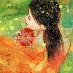 Arirang flower