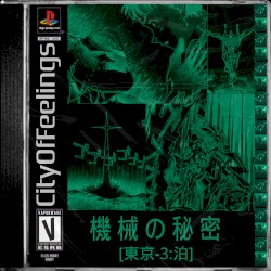 機械の秘密 [東京-3:夜] // mechanical secrets [tokyo-3: night]