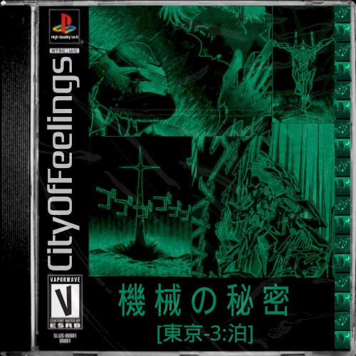 機械の秘密 [東京-3:夜] // mechanical secrets [tokyo-3: night]