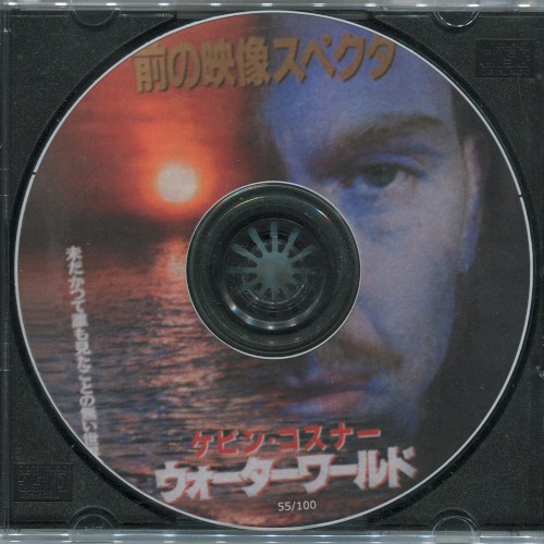 Submerge