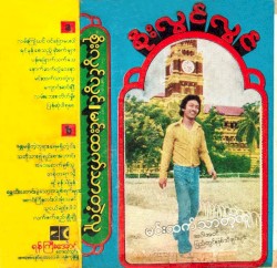မင်းထက်သာတဲ့လူ