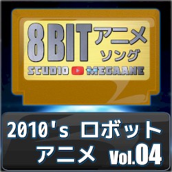 2010’s Mecha Anime 8bit, Vol. 4