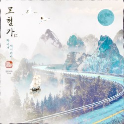 모험가(歌)