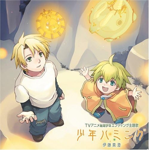 Shounen Humming