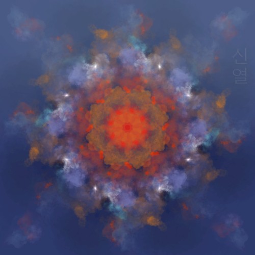 신열