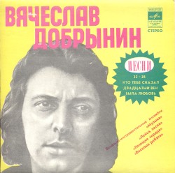 Песни