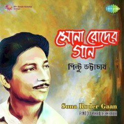 Sona Roder Gaan