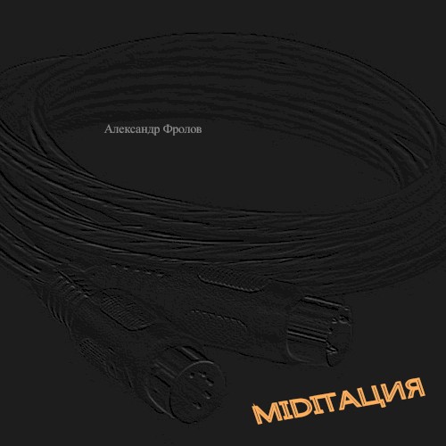 MIDIТАЦИЯ