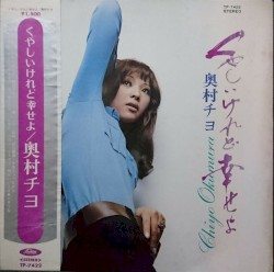 くやしいけれど幸せよ