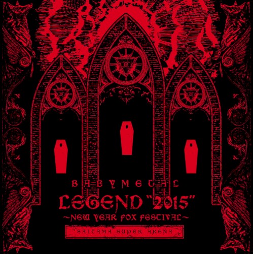 LEGEND “2015” 〜新春キツネ祭り〜