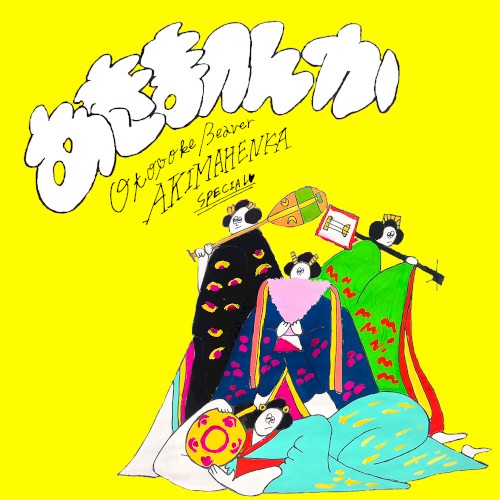 Akimahenka / Anata Ga Falling Love Shita No Ha Watashi Ga Kirai Na Onnanoko