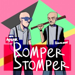 Romper Stomper