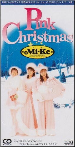 Pink Christmas