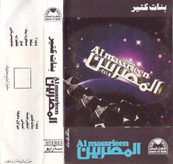 بنات كتير