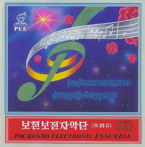 Vol. 23: Foreign Songs 1