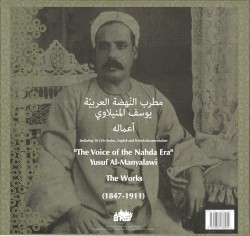 The Voice of the Nahda Era: Yusuf Al-Manyalawi: The Works