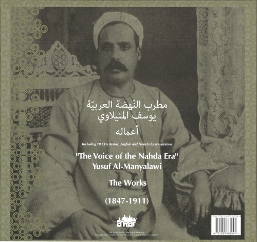 The Voice of the Nahda Era: Yusuf Al-Manyalawi: The Works