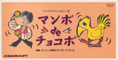Final Fantasy V: Mambo de Chocobo