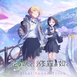 花は咲く、修羅の如く Original Sound Track