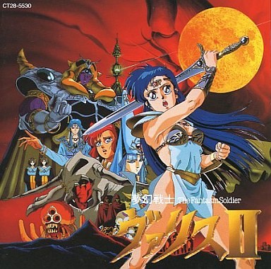 夢幻戦士ヴァリス II