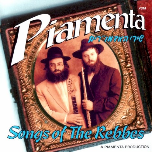 Songs of The Rebbes