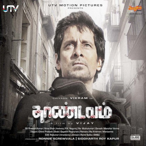 Thaandavam
