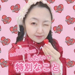 女の子に生まれたからにはしたい特別なこと