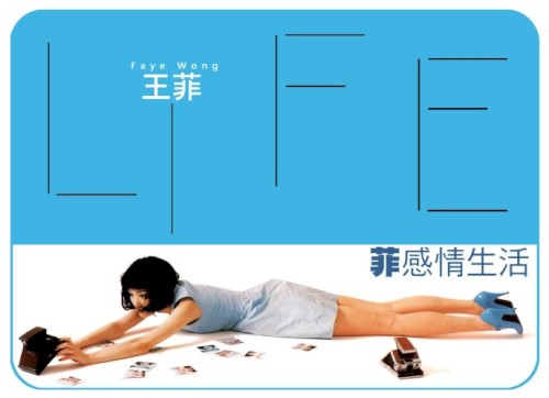 菲感情生活