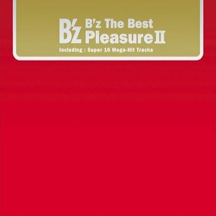 B’z The Best “Pleasure Ⅱ”