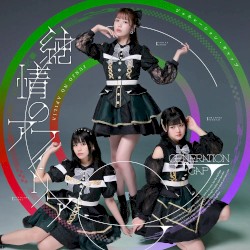 ジェネレーション・ギャップ