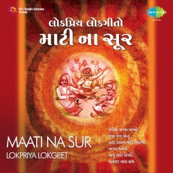 Maati Na Sur Lokpriya Lokgeet