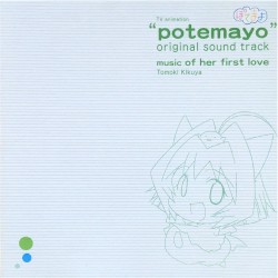 TVアニメ「ぽてまよ」オリジナルサウンドトラック music of her first love