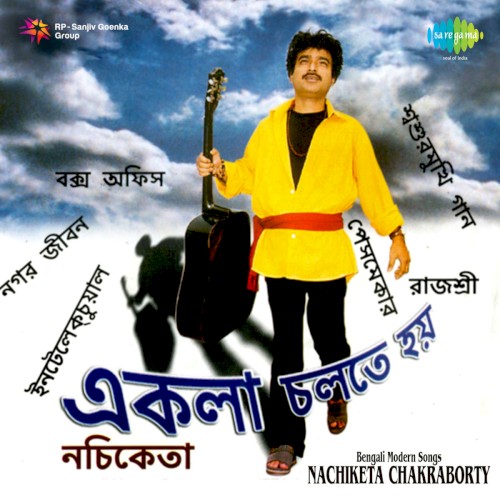 Ekla Cholte Hoi