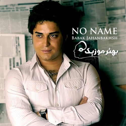 No Name