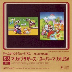 ゲームサウンドミュージアム ～ファミコン編～ S-3 マリオブラザーズ/スーパーマリオUSA