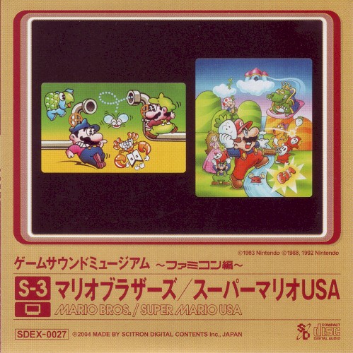 ゲームサウンドミュージアム ～ファミコン編～ S-3 マリオブラザーズ/スーパーマリオUSA
