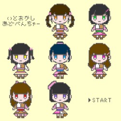 いとおかしあどべんちゃー