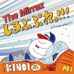 しるぶぷれっ!!!