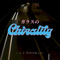 ガラスのChirality