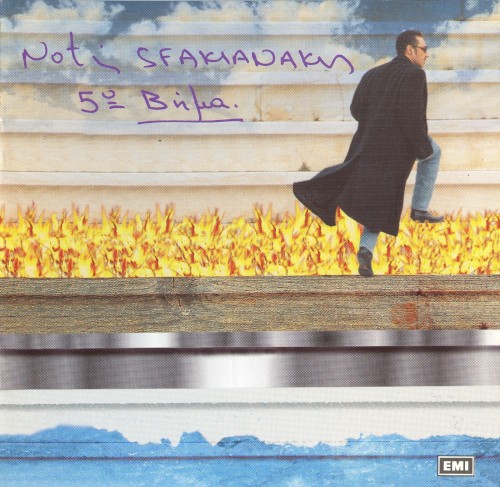 5ο βήμα