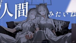 人間みたいね