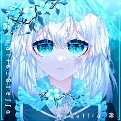 Inaequalis_Ste∬α