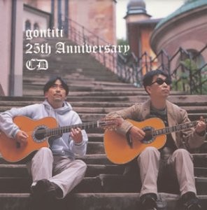 gontiti 25th Anniversary CD