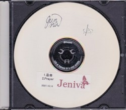忌命 / Prayer