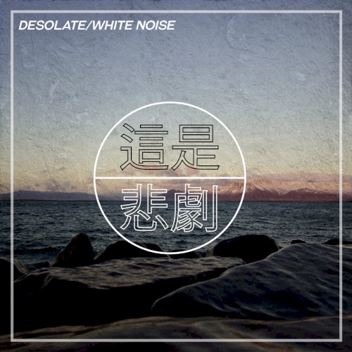 White Noise
