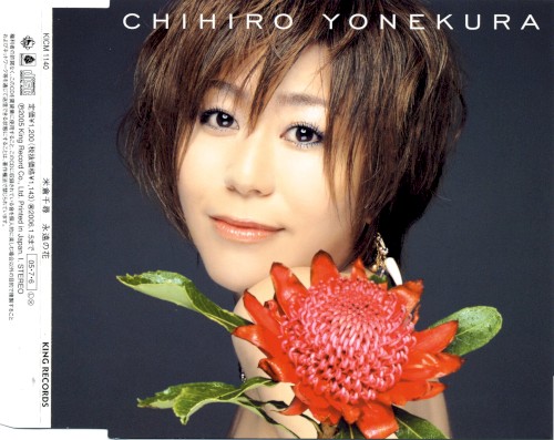 Eternal Flower
