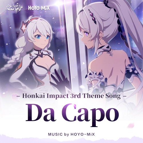 Honkai Impact 3rd – Da Capo (“Graduation Trip” animated short theme song)