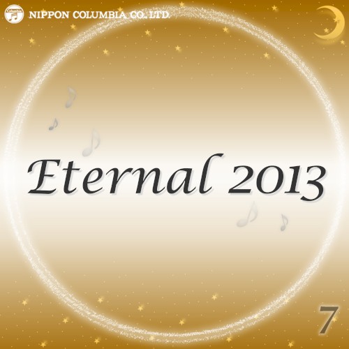 Eternal 2013 7 (オルゴールミュージック)